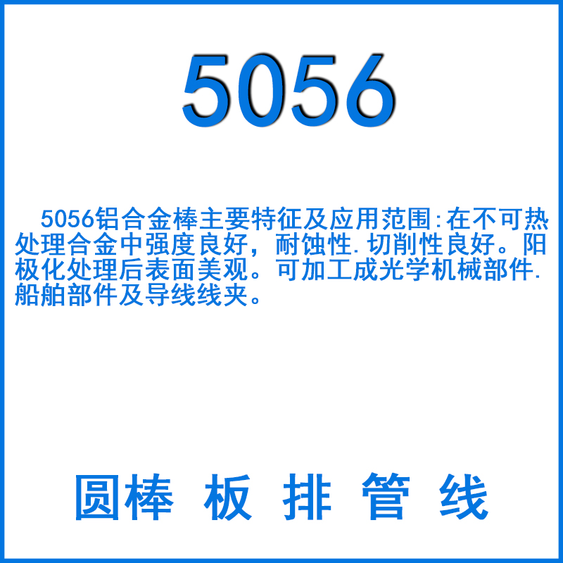 5056 5056